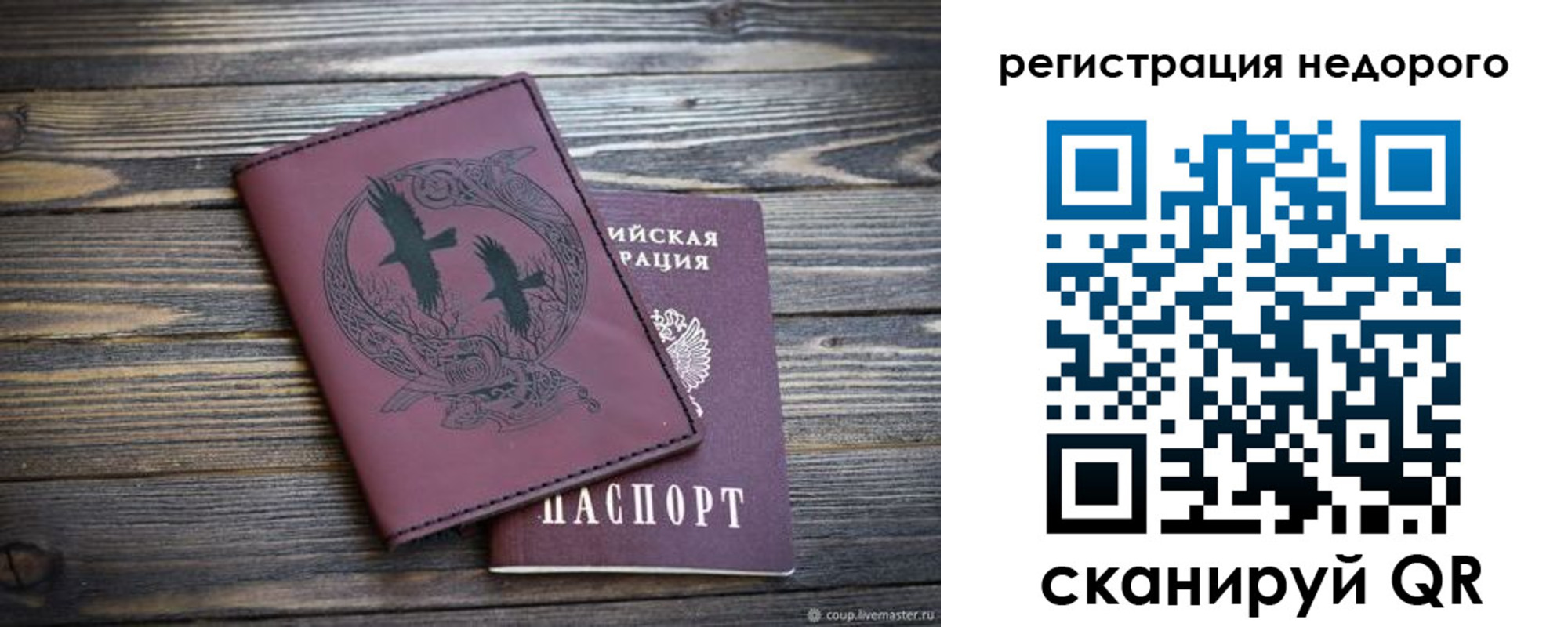 временная регистрация собственник в Ярославской области
