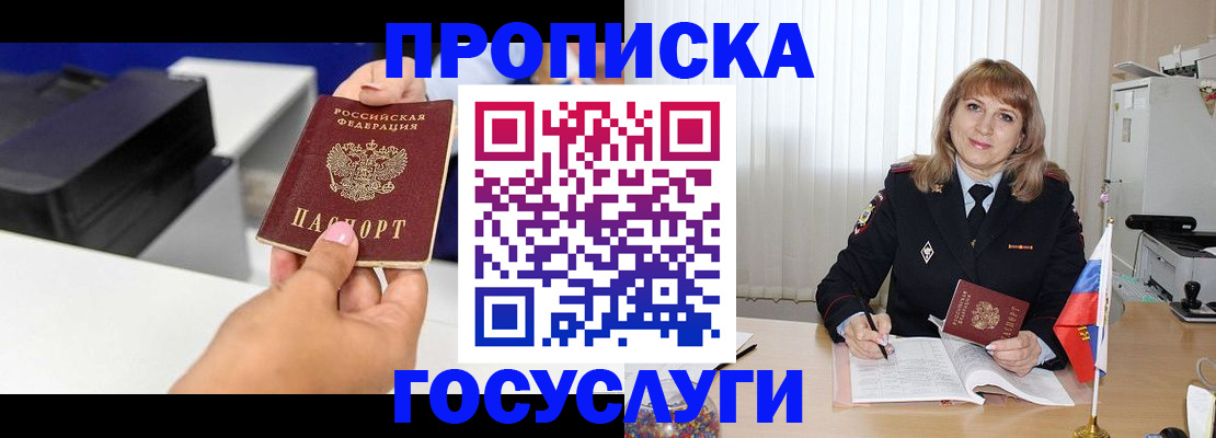 прописка для школы в Ярославской области