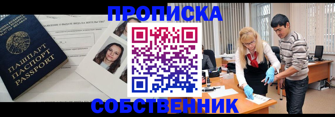 временная регистрация гарантия в Ярославской области