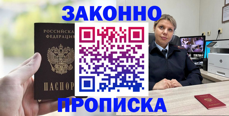 временная регистрация 2025 в Ярославской области